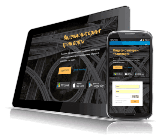 Мониторинг на базе GPS/ГЛОНАСС